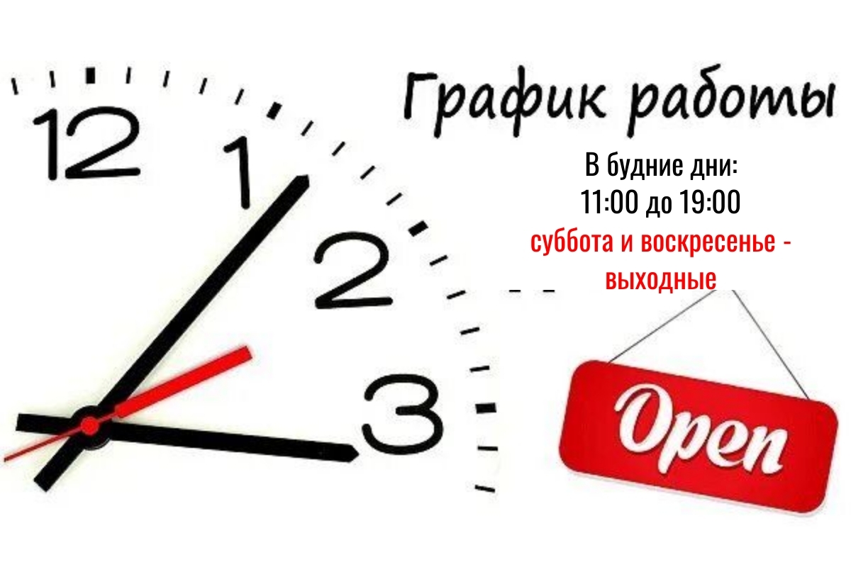 Изменение графика работф Изменение графика работф